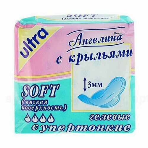 Ангелина Прокладки с крыльями, Soft, супертонкие, 8 шт