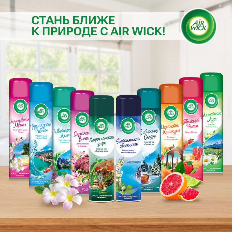 Освежитель воздуха Air Wick Марокканское утро 290мл - фото №11