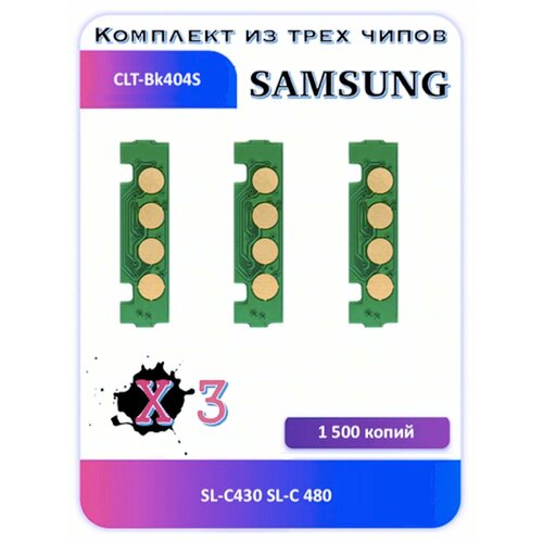 Чип Samsung СLT-K404S SL-C430 SL-C 480 1 500 копий чип samsung сlt m404s sl c430 sl c 480 1 000 копий