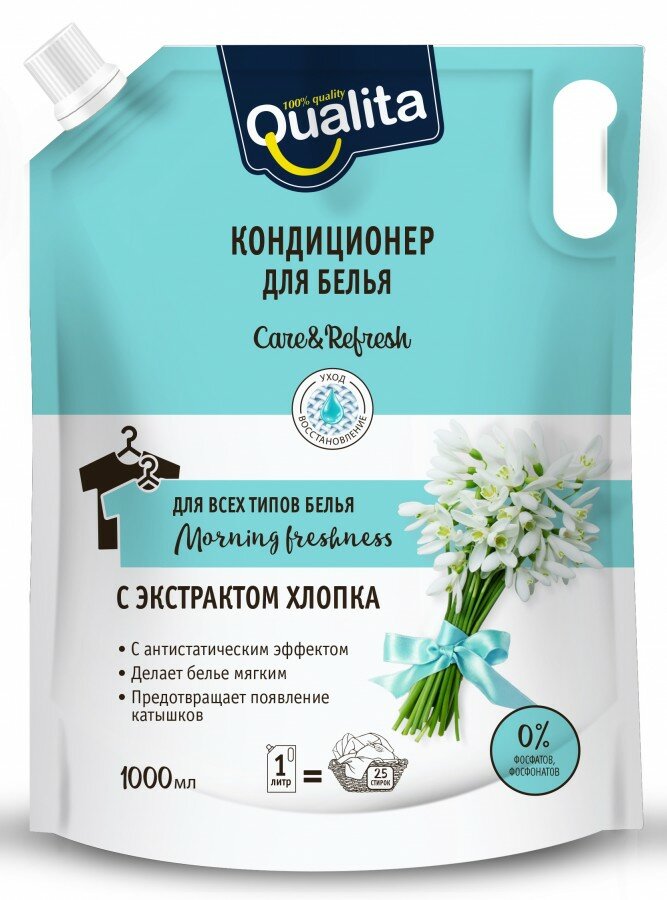 Кондиционер для белья Qualita Pure Sensitive 1л - фото №11