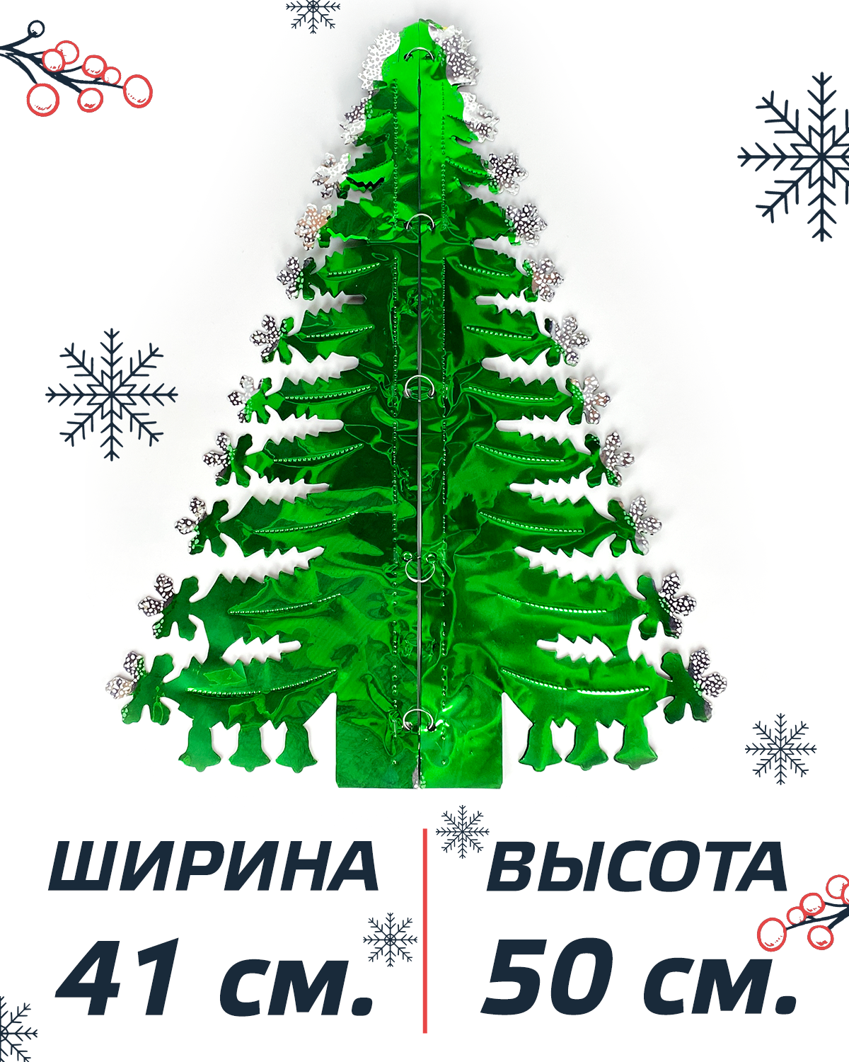 Новогоднее украшения из фольги елка со снежинками L-50 см; D-41 см зеленый/белый