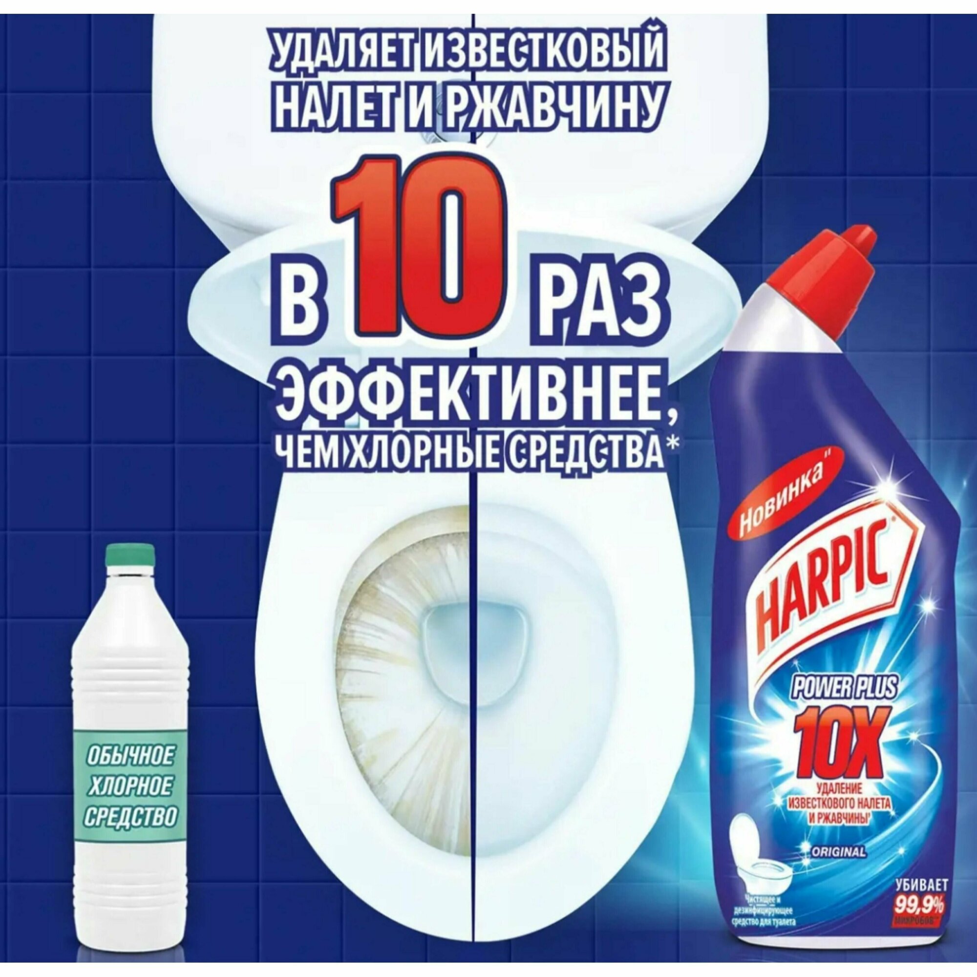 Средство для чистки унитаза Harpic Power Plus Original 700мл RECKITT BENCKISER - фото №13