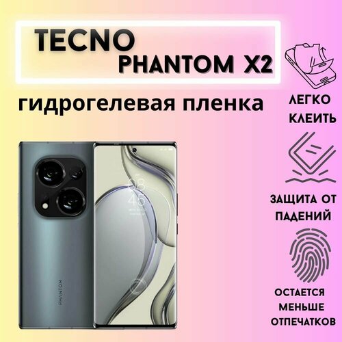 Защитная гидрогелевая пленка для TECNO Phantom X2 гидрогелевая глянцевая защитная пленка mietubl для tecno phantom x2