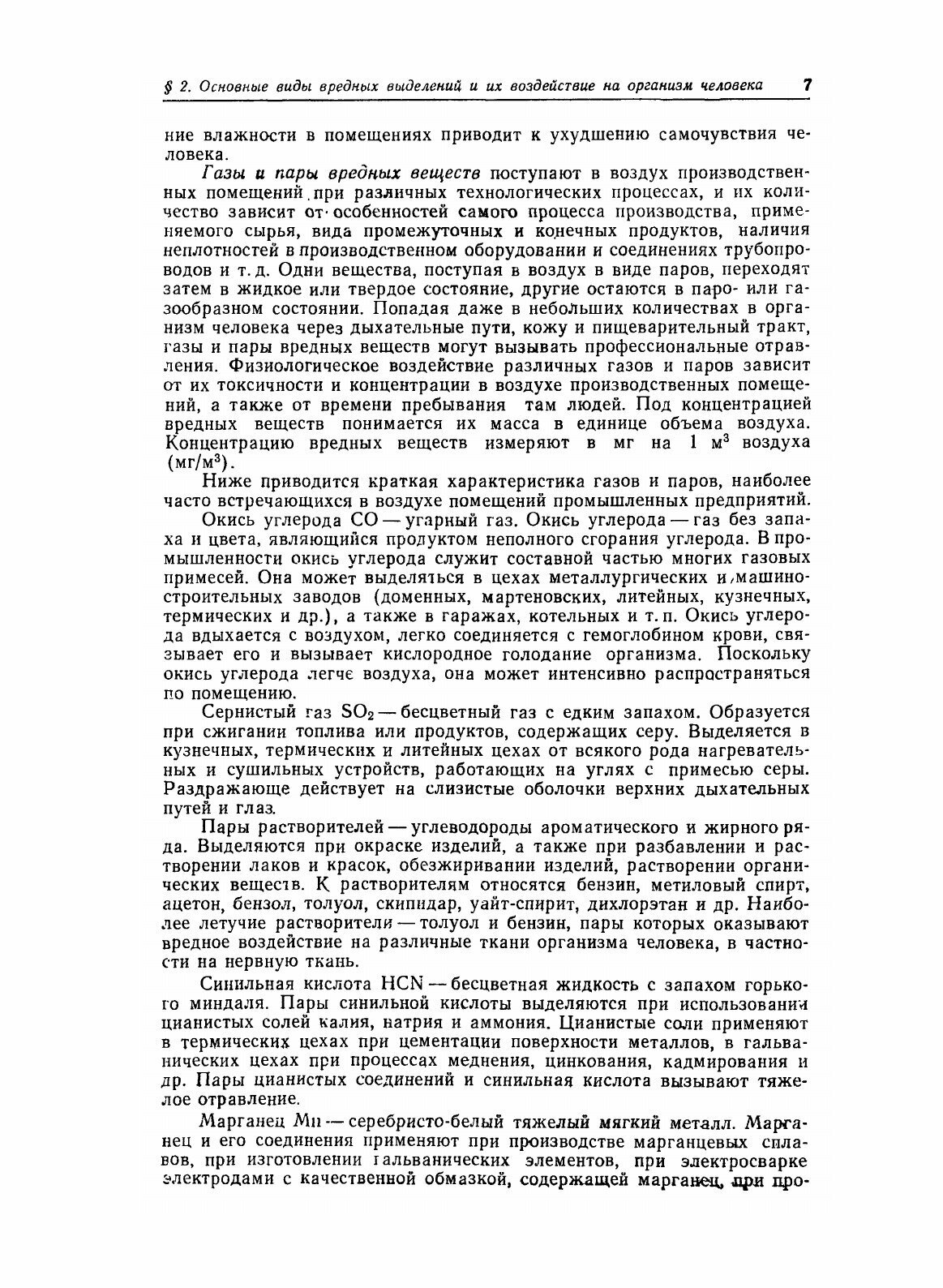 Отопление и вентиляция (Богословский Вячеслав Николаевич) - фото №5
