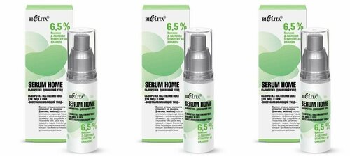 Белита Сыворотка постпилинговая для лица и шеи Serum Home Восстанавливающий уход, 30 мл, 3 шт