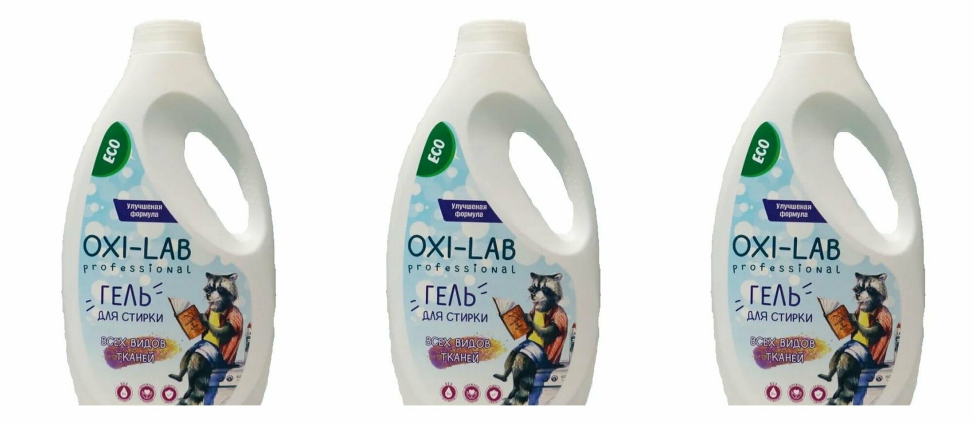 Oxi-Lab Гель для стирки, для всех видов тканей, 3 уп