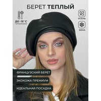 Берет Modazel Берет женский экокожа