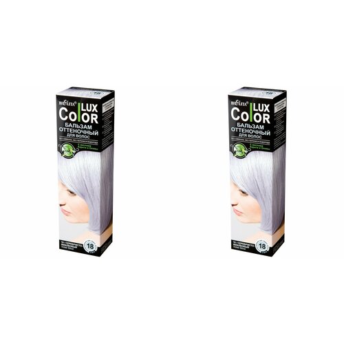 Белита Бальзам оттеночный для волос Color lux 18 серебристо-фиалковый 100 мл/уп, 2 уп.