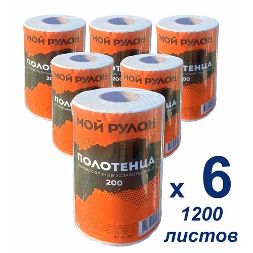 Одноразовые полотенца для уборки, сухие, универсальные, 6 упак, по 200 листов