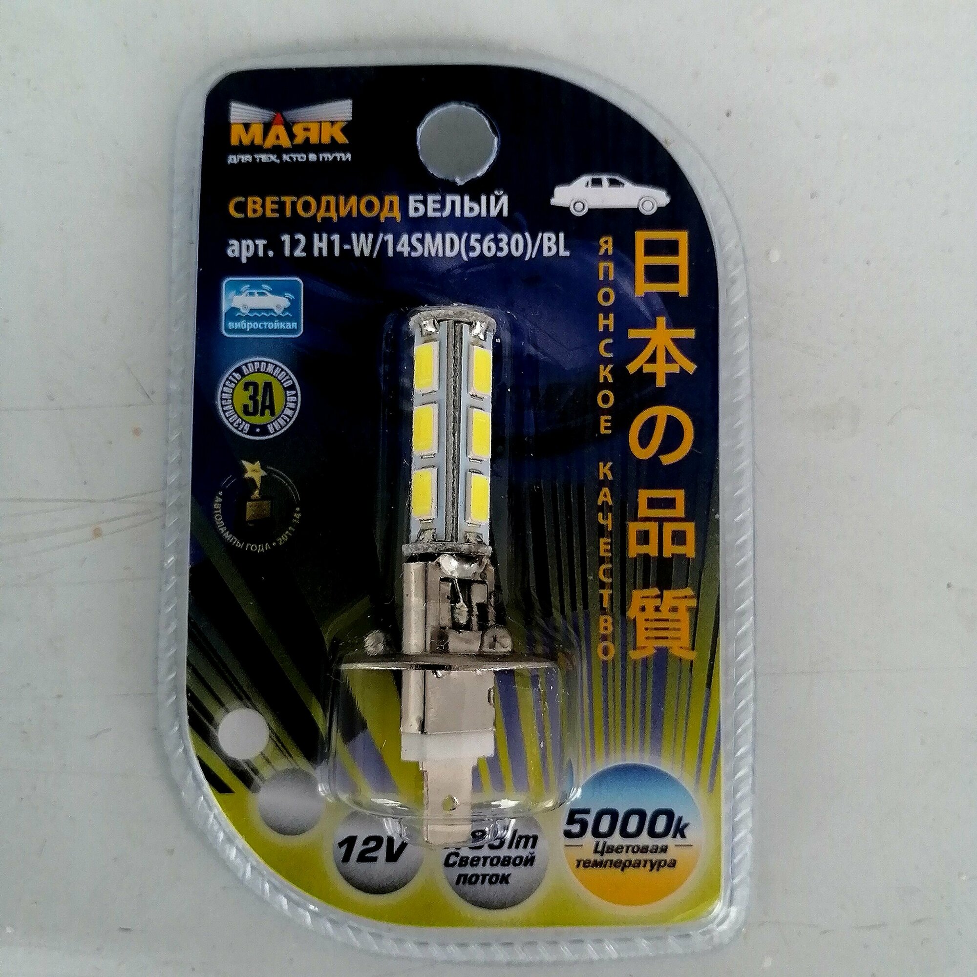 Светодиод Маяк Н-1 12v.14smd(5730). 5000K WHITE 1шт