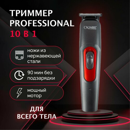 Триммер для бороды и усов BP профессиональный 10 в 1 Триммер для носа и ушей 800000₽