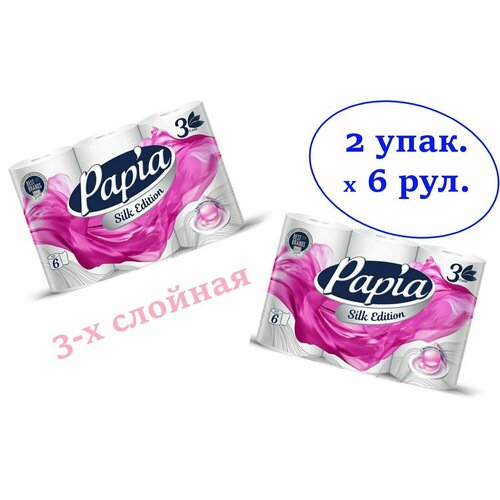 Туалетная бумага, Papia, 3 слоя, 6 рулонов