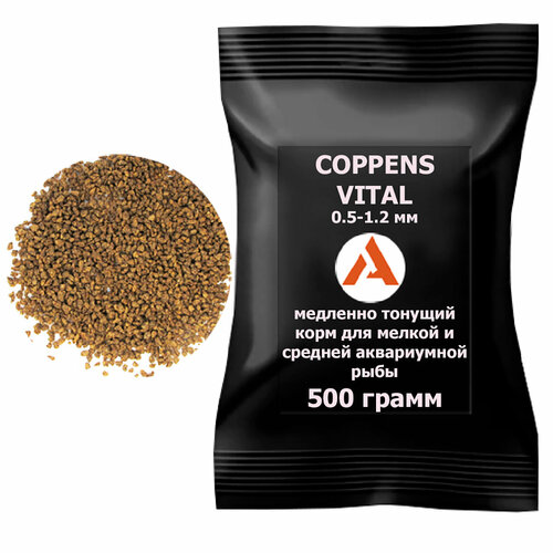 COPPENS VITAL 0.5-1.2мм, 500 гр - полнорационный корм для тропических рыб