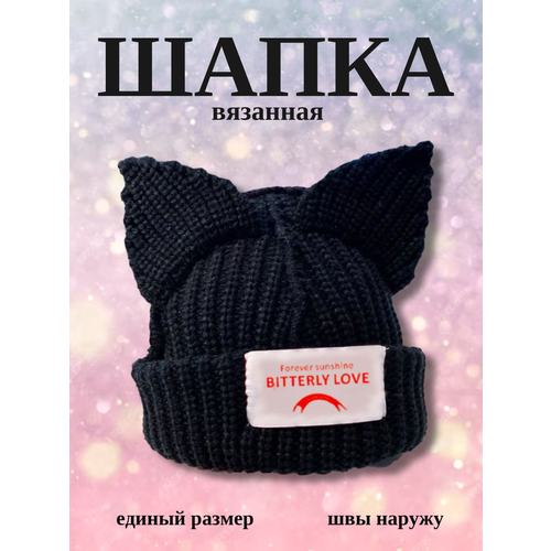 фото Шапка бини only, размер 54/60, черный
