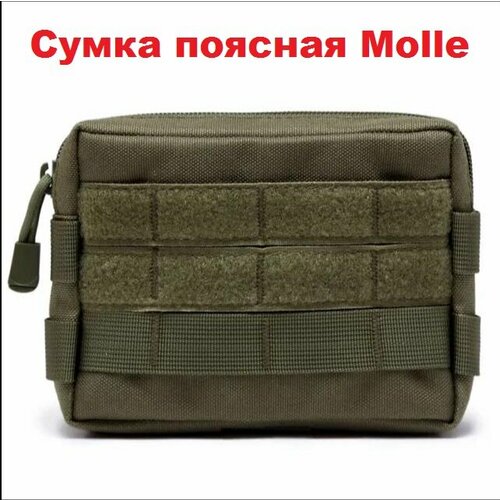 фото Сумка поясная , текстиль, мультиколор molle