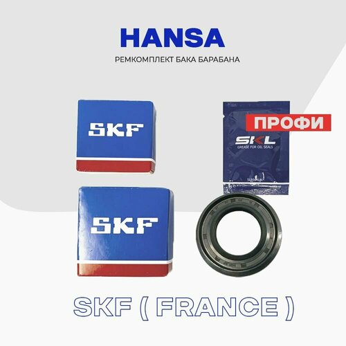 Ремкомплект бака для стиральной машины HANSA 1023392 Профи - сальник 37x66x9,5/12 + смазка, подшипники SKF 6205ZZ, 6206ZZ