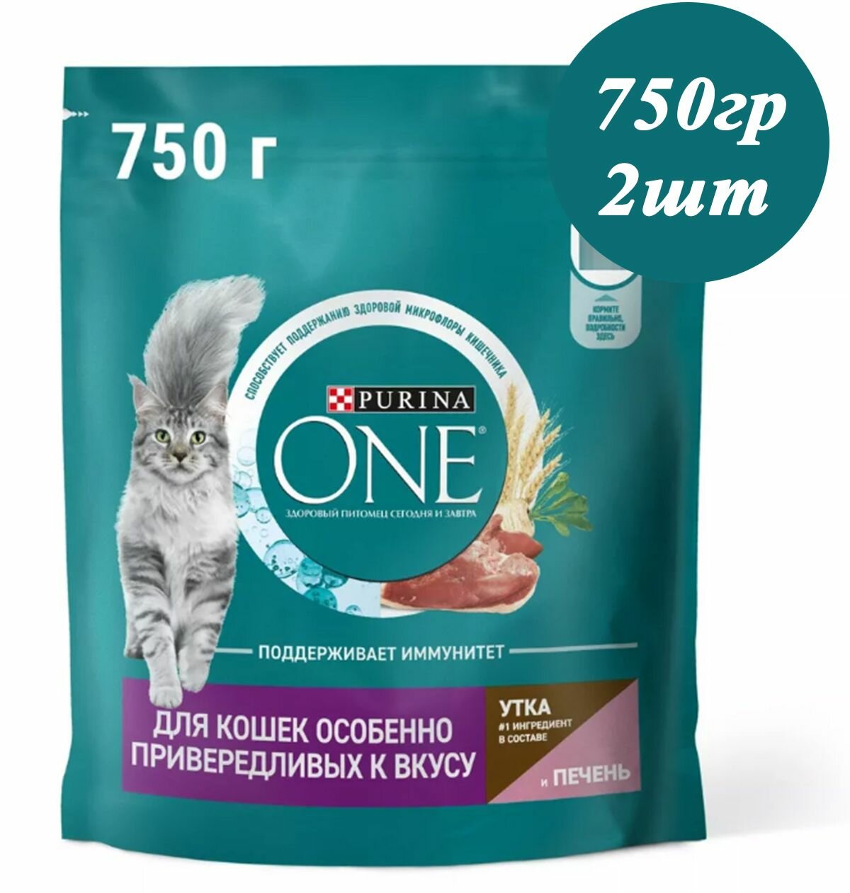 Сухой корм для взрослых кошек привередливых ко вкусу PURINA One утка и печень 750гр х 2шт — фото 1