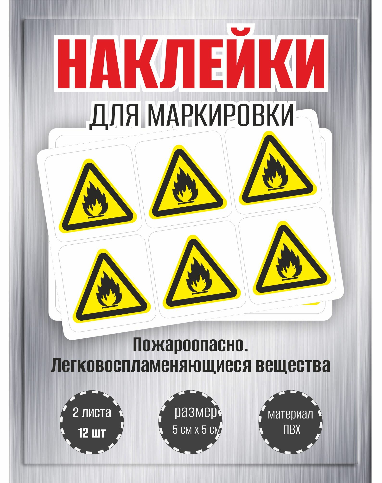 Наклейки RiForm 