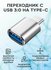 Переходник usb на type c 2 шт , для мобильных устройств, планшето...