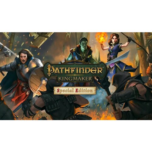 Игра Pathfinder: Kingmaker Special Edition для PC (STEAM) (электронная версия)