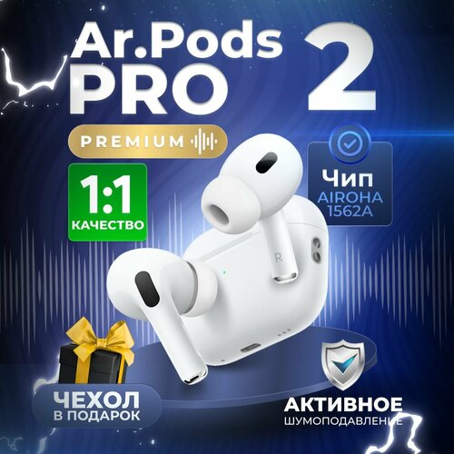Наушники беспроводные AIR Pro 2 для iPhone Android с микрофоном Сенсорное управление Блютуз наушники tws для android ios Bluetooth 50 1500₽