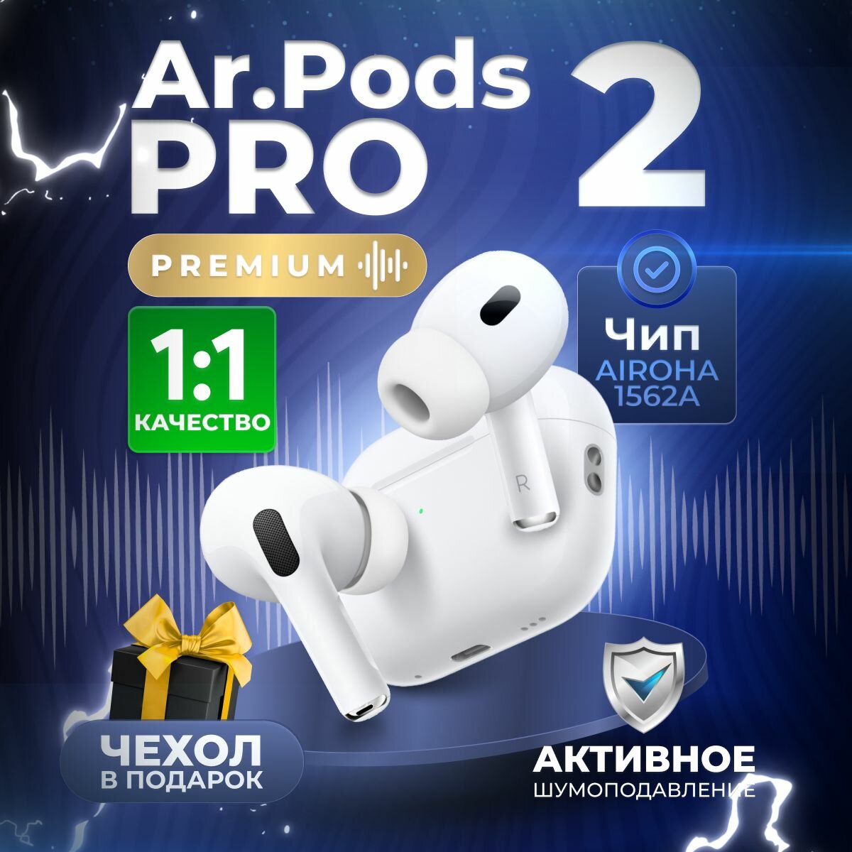 Наушники беспроводные AIR Pro 2 для iPhone / Android с микрофоном. Сенсорное управление. Блютуз наушники. tws для android / ios. Bluetooth 5.0.