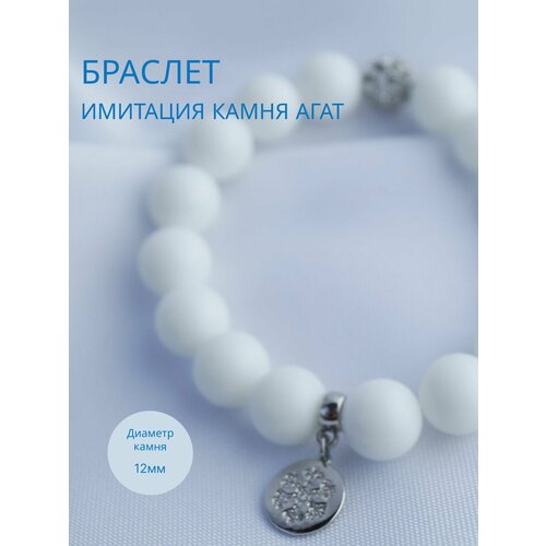 фото Жесткий браслет, искусственный камень, 1 шт., размер 16 см, белый нет бренда