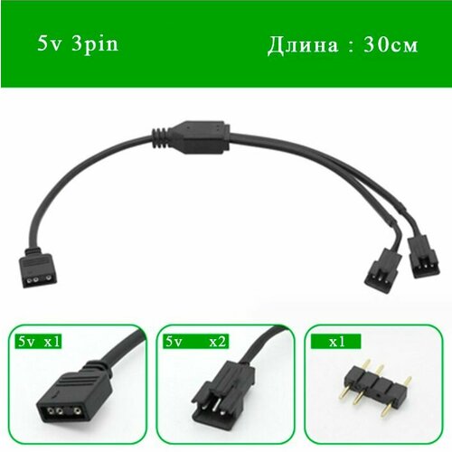 Переходник с 5v3pin A-RGB на 2х jst sm 3 pin папа переходник jst sm 3 pin папа 5v3pin a rgb