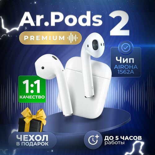 Наушники беспроводные AIR 2 для iPhone Android с микрофоном Сенсорное управление Блютуз наушники tws для android ios Bluetooth 50 109000₽