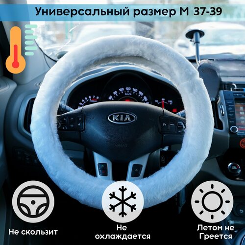 Оплетка на руль меховая белая 880₽