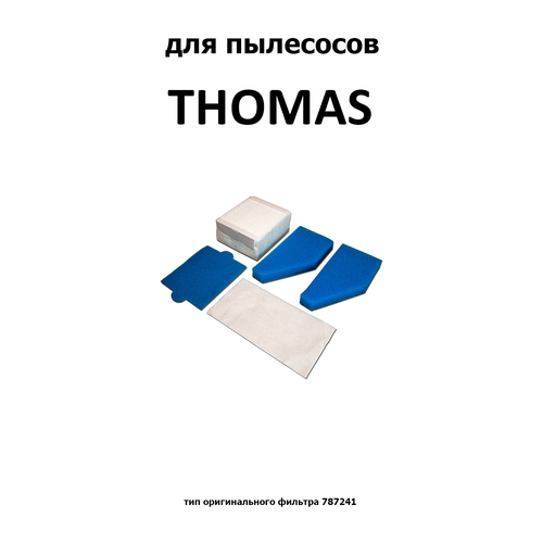 набор фильтров hepa фильтр для пылесоса thomas серий xt xs f17 Комфортер Комплект фильтров HTS-02, 5 шт.