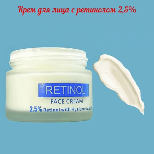 Крем для лица с ретинолом 2,5%