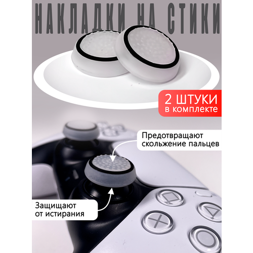 Насадки На Стики PS3 PS4 XBOX ONE XBOX 360 Черный круг на белом 21000₽