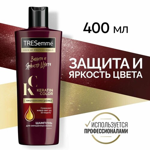 Шампунь Tresemme для Окрашенных Волос Keratin Color Llf 400мл