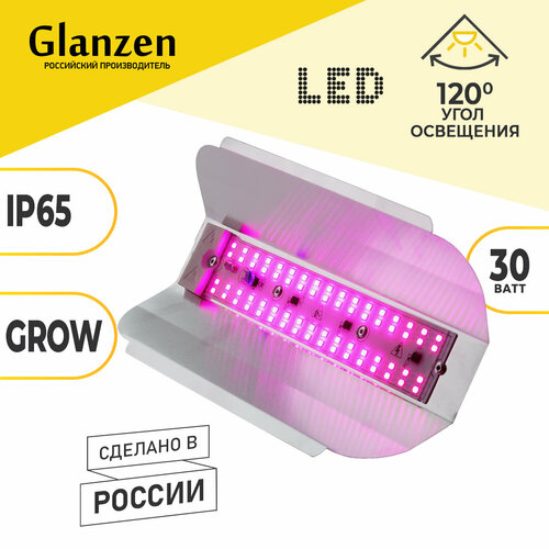 Glanzen RPD-0001-30-grow, серый