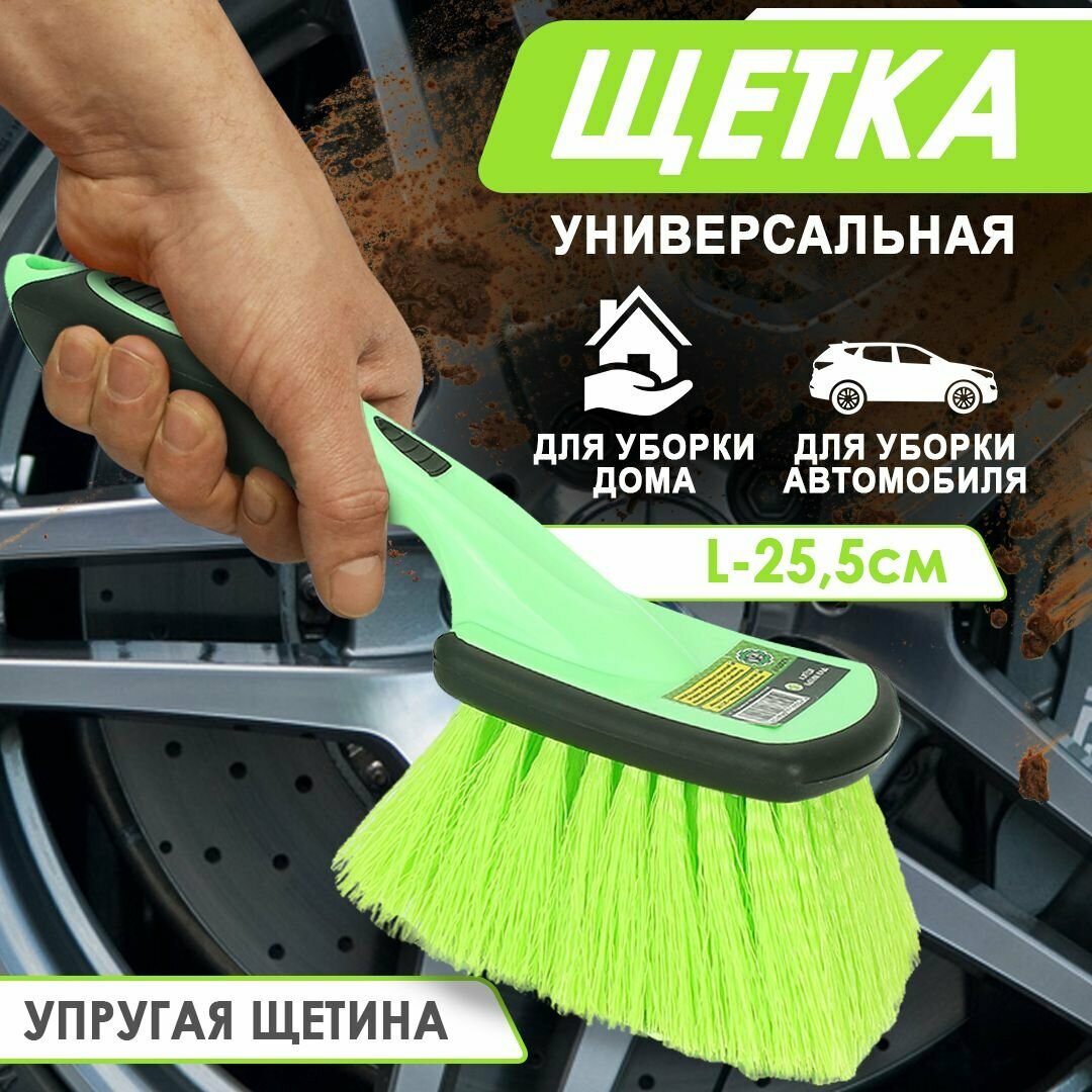 Щетка для мытья автомобиля L-255cm (упругая щетина) / для чистки авто / для дома
