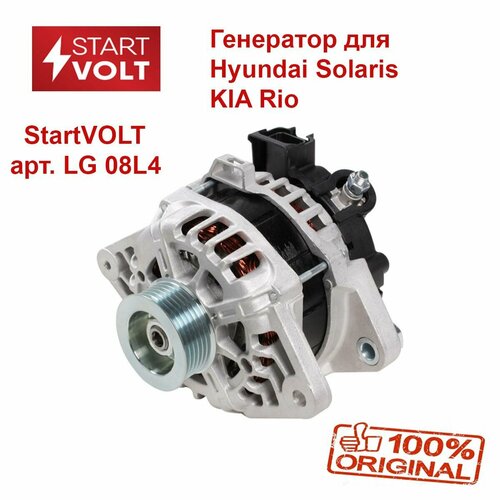 Генератор для HYUNDAI ACCENT SOLARIS i20 / KIA RIO CEED CERATO 1.4I/1.6I ток - 90A артикул LG08L4 OEM 37300-2B400 37300-2B101