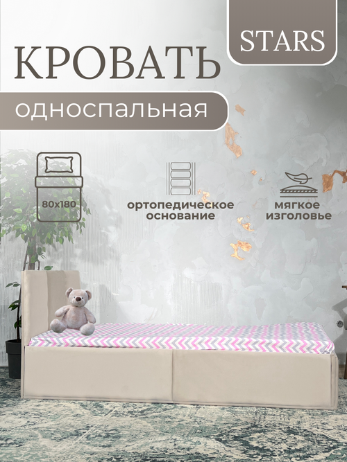 Детская кровать с мягкой обивкой светло серая, размер 80х180