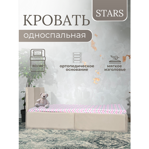 Детская кровать с мягкой обивкой светло серая, размер 80х180 Deep Sleep