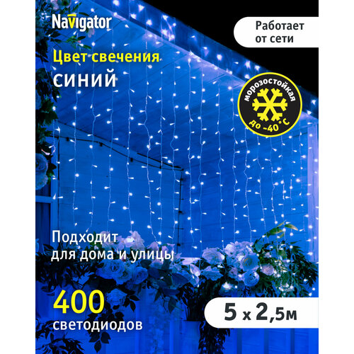 фото Гирлянда световой занавес navigator 95 115, 5 х 2.5 м, синий свет, прозрачный провод, ip44