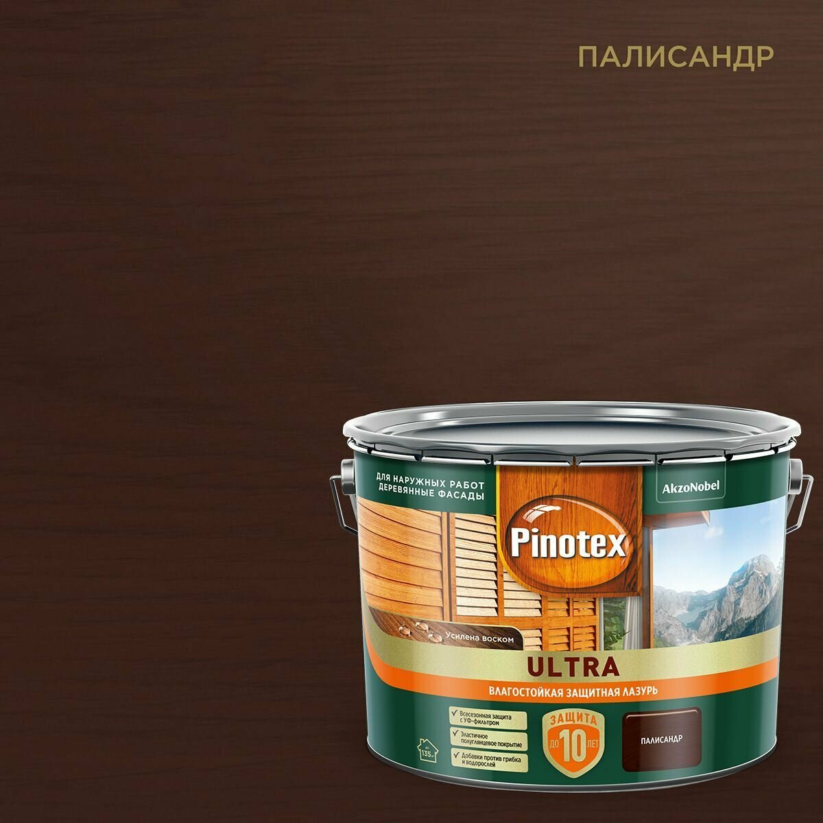 PINOTEX ULTRA RU лазурь влагостойкая палисандр 9 л