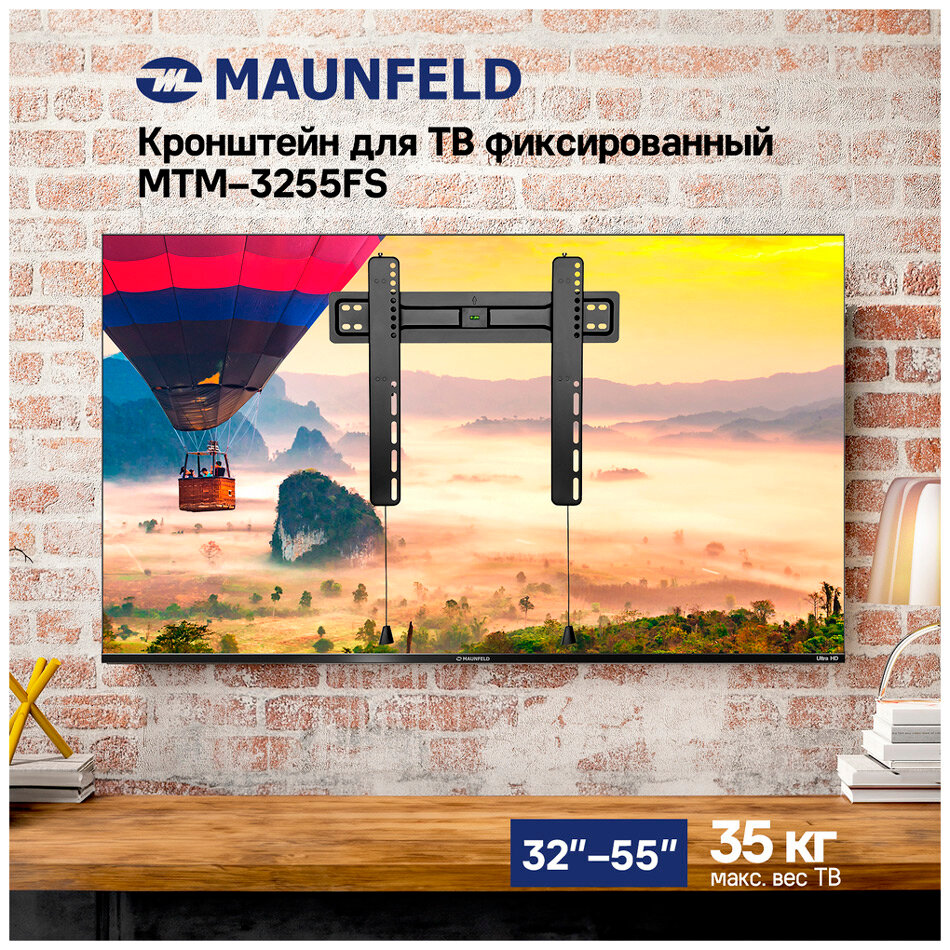 Кронштейн для ТВ фиксированный MAUNFELD MTM-3255FS, 32"-55" — фото 10