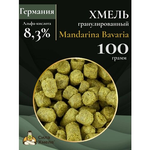 Хмель Mandarina Bavaria / Мандарина Бавария (100 г)