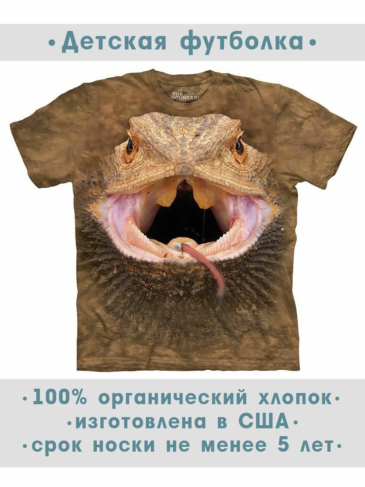 Футболка детская The Mountain "Big Face Bearded Dragon"