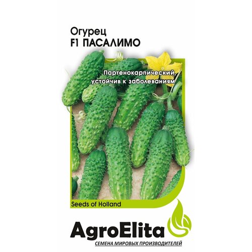 Семена Огурец Пасалимо F1, 10шт, AgroElita семена огурец пасалимо f1 10шт agroelita 3 упаковки