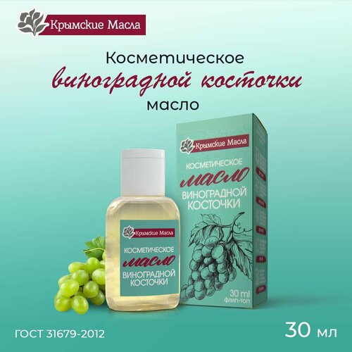 Косметическое масло 