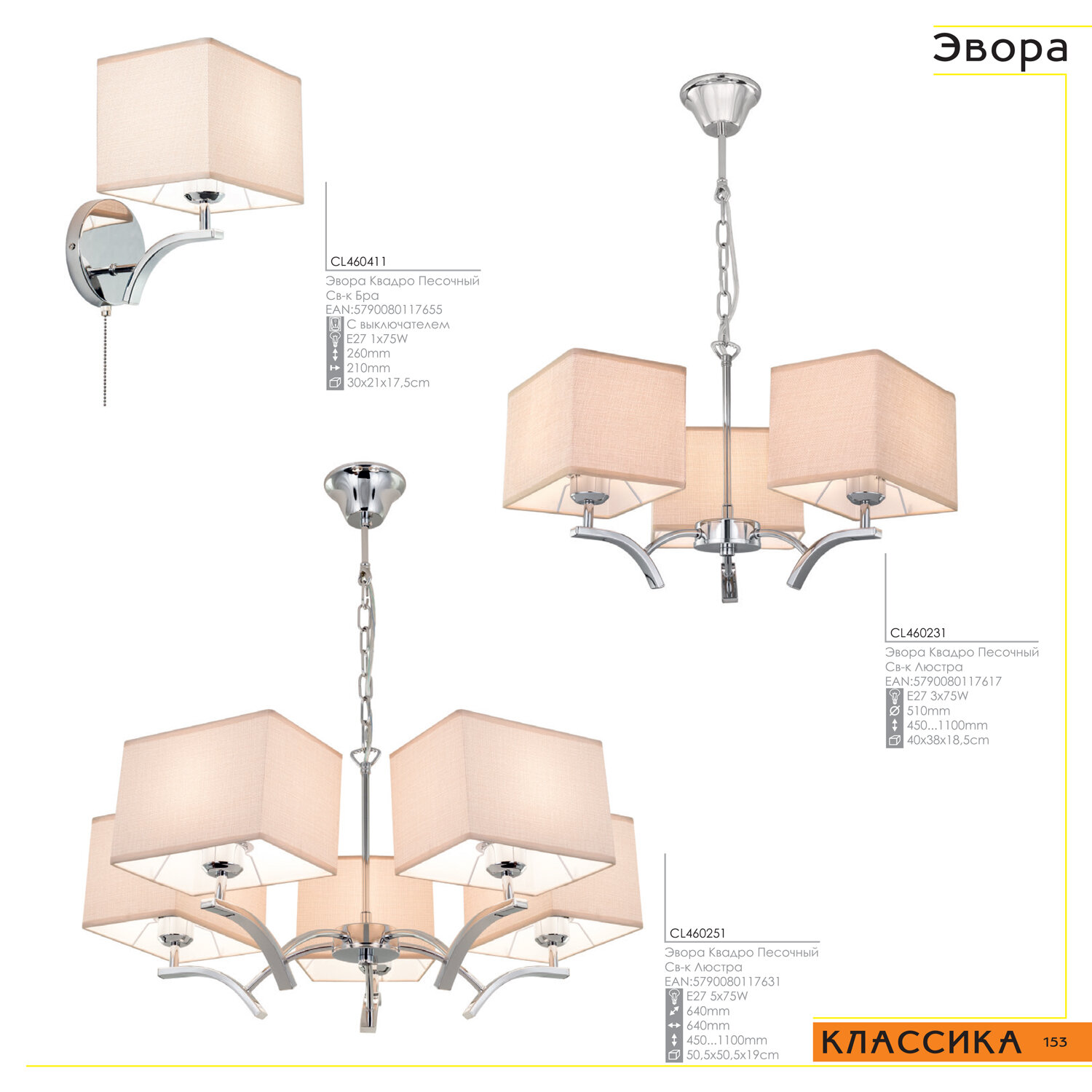 Подвесная люстра Citilux Эвора Рондо CL460131 - фото №5