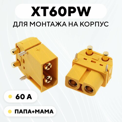 силовой разъем вилка угловой amass xt60pw m папа на печатную плату pcb 60а 500в Силовой разъем XT60PW для монтажа на корпус (папа+мама)