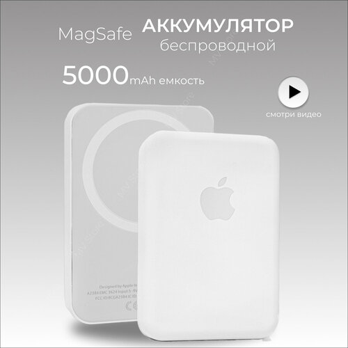 Повербанк Magsafe внешний аккумулятор для iPhone 140000₽