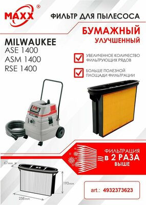 Фильтр складчатый бумажный улучшенный для пылесоса Milwaukee ASE/RSE/ASM 1400, 4932373623